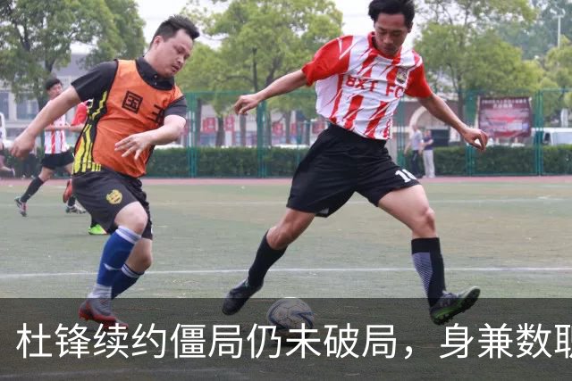 杜锋续约僵局仍未破局，身兼数职成关键变数，压力留给广东宏远！