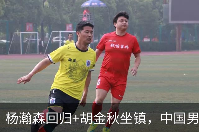 杨瀚森回归+胡金秋坐镇，中国男篮双塔组合能扛住日本队冲击吗？