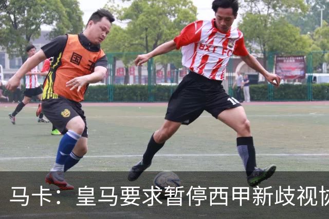 马卡：皇马要求暂停西甲新歧视协议实施，遭马德里法院驳回